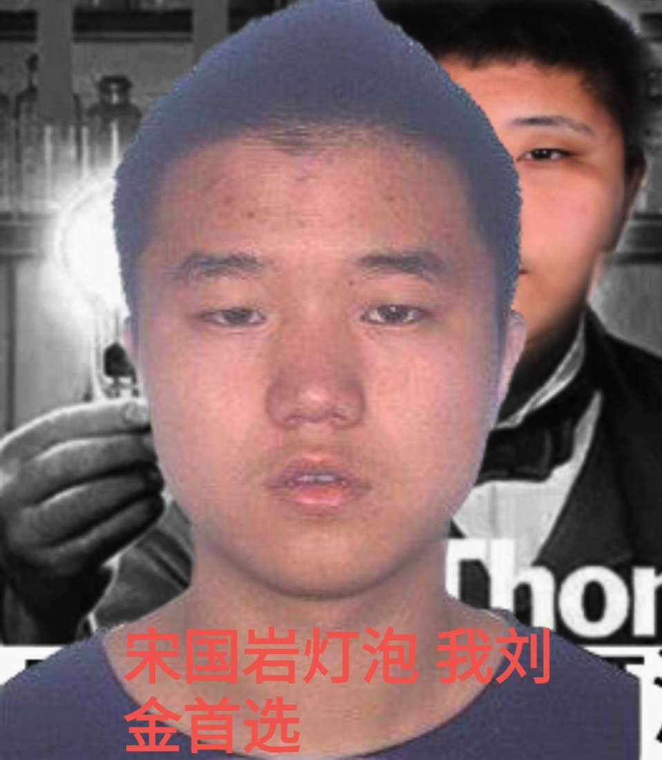 走失者照片 黑产人员刘金在杭州走丢