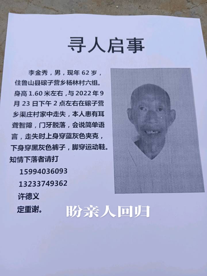 走失者照片 请帮帮忙，谢谢大家