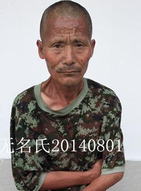 走失者照片 全国救助站