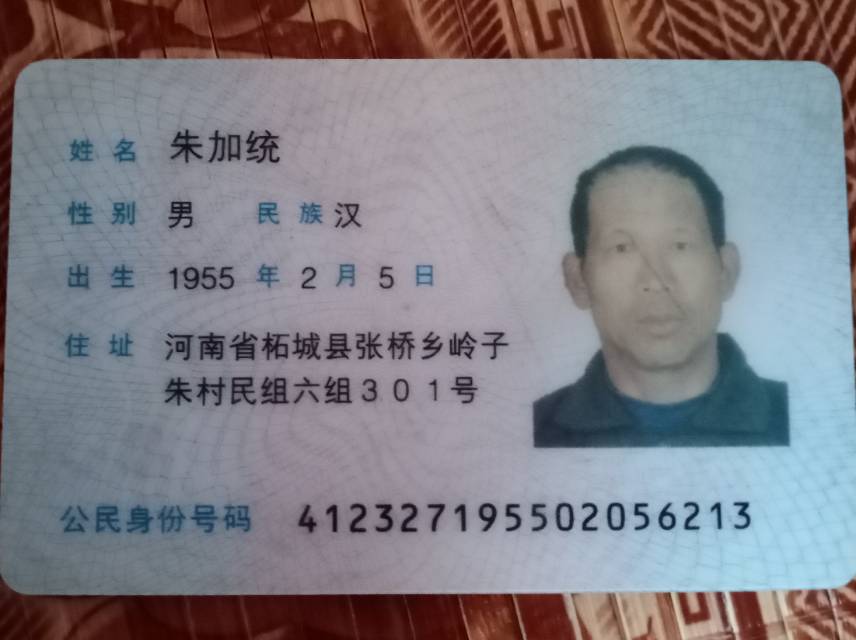 走失者照片 父亲九年了你在那里啊，快点回来吧，