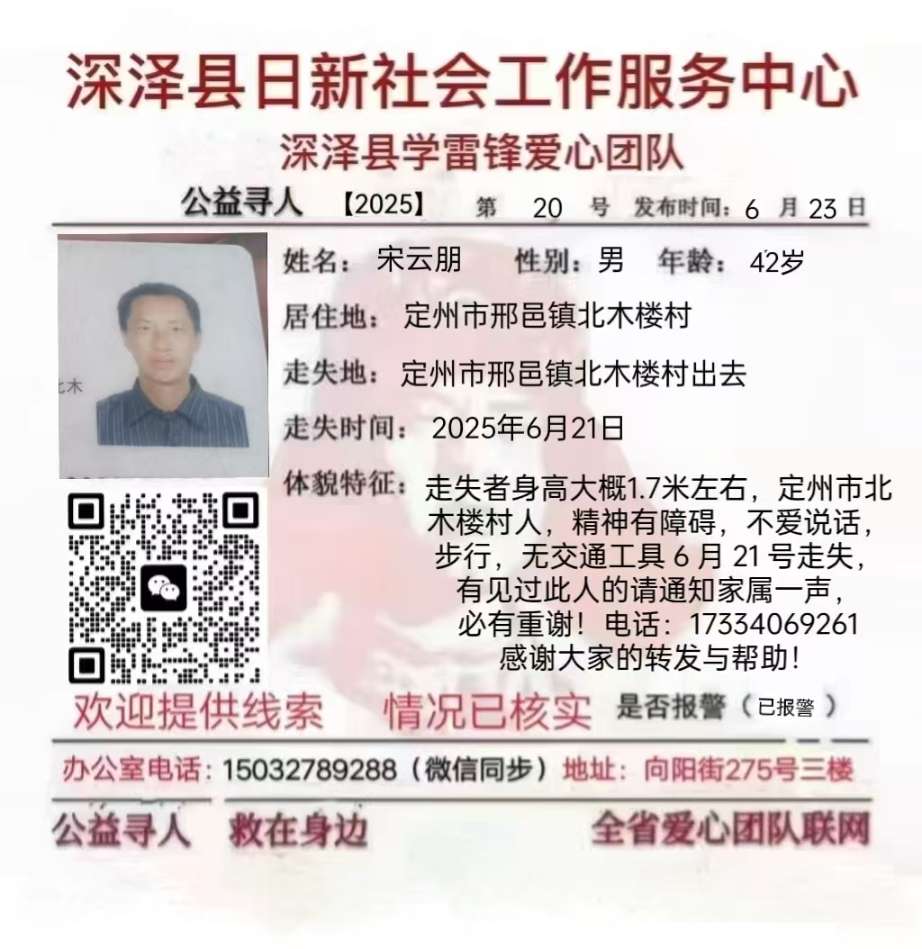 走失者照片 敬请爱心网友帮助