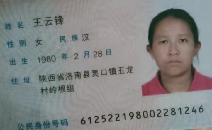 走失者照片 大家帮忙找找一下这个人，