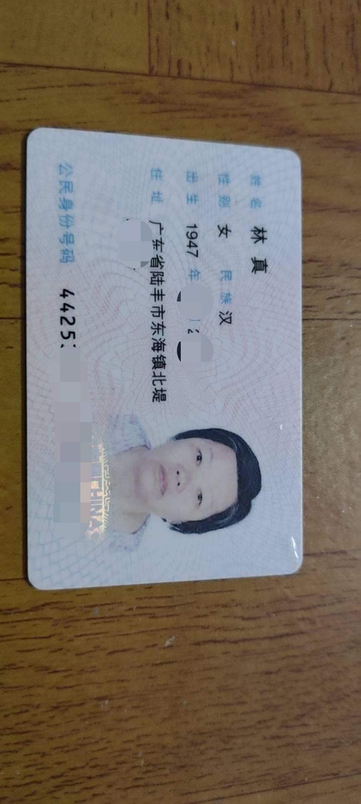 走失者照片 广东省汕尾市陆丰市东海街道南小区四...