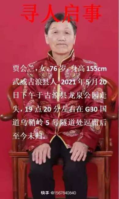 走失者照片 亲爱的支援者们您们好！恳求您们寻找...