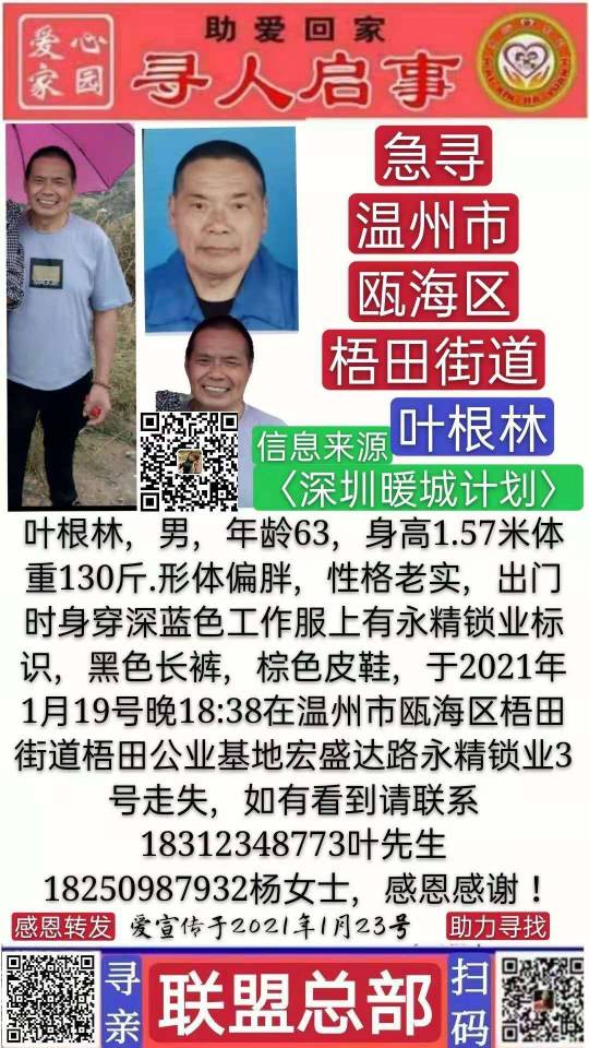 走失者照片 老爸离奇失踪，毫无头绪，