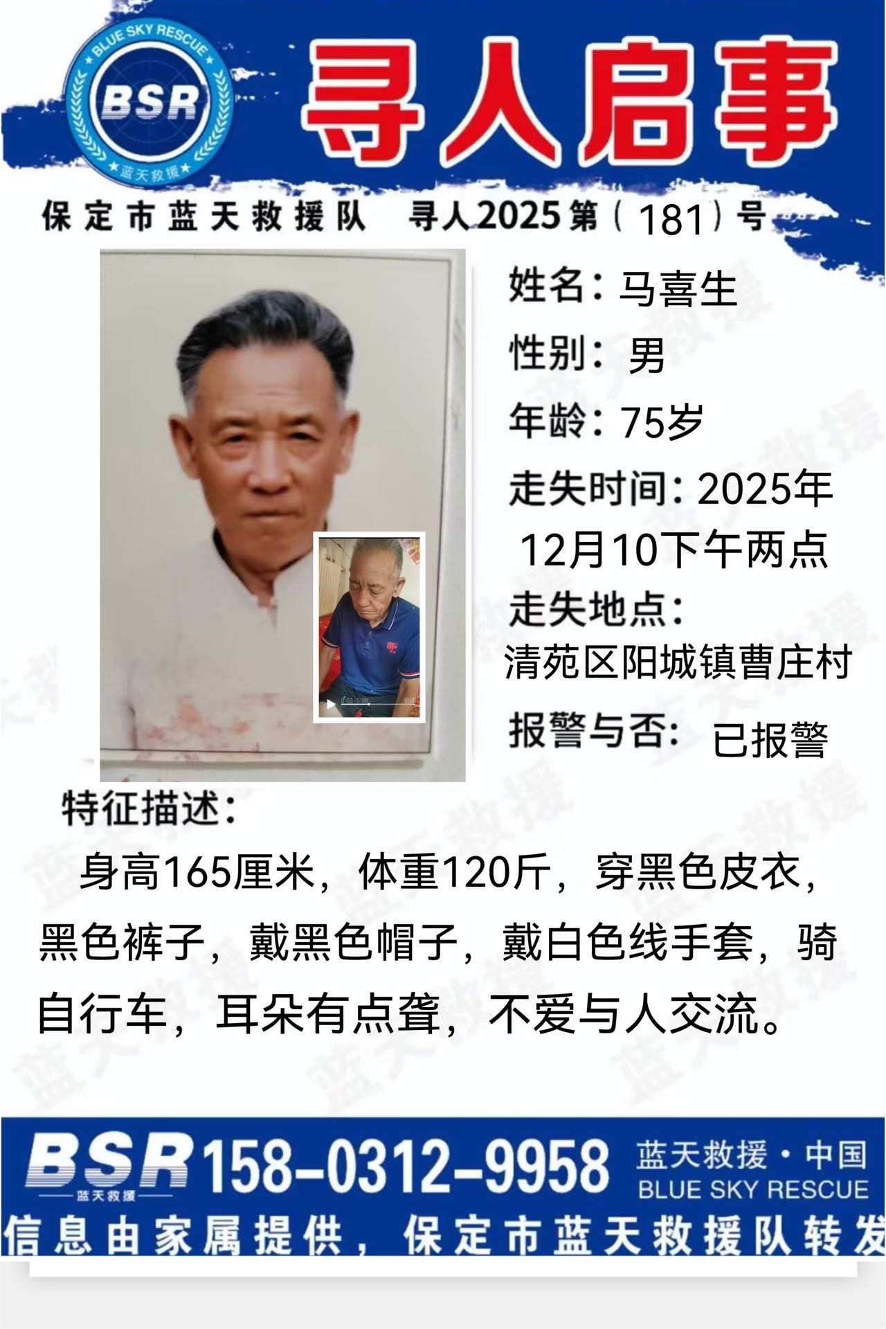 走失者照片 请大家，广发朋友圈群，群，多留意，...