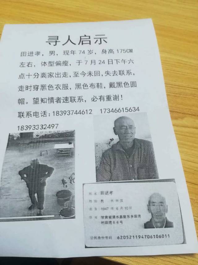 走失者照片 麻烦社会各界人士提供积极线索，谢谢...