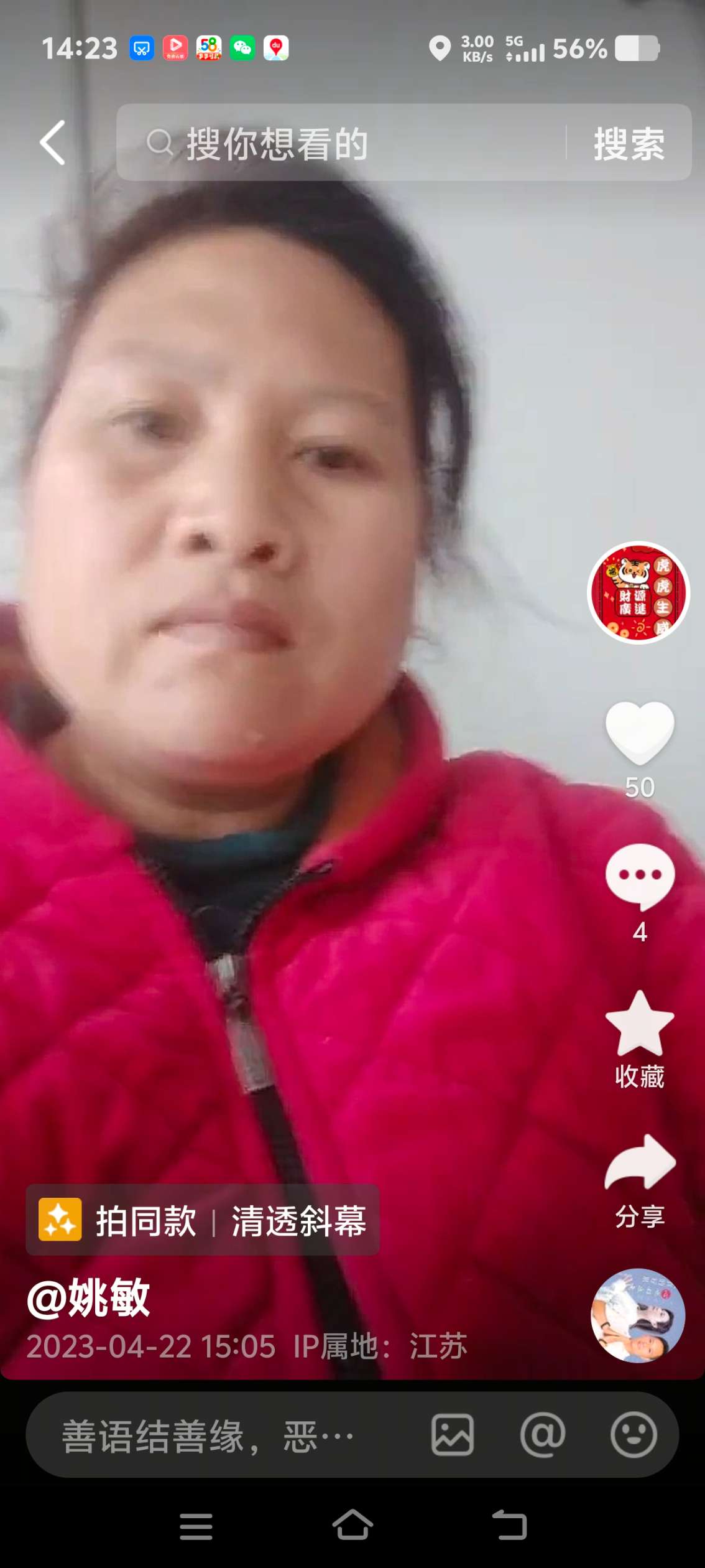 走失者照片 姚彦