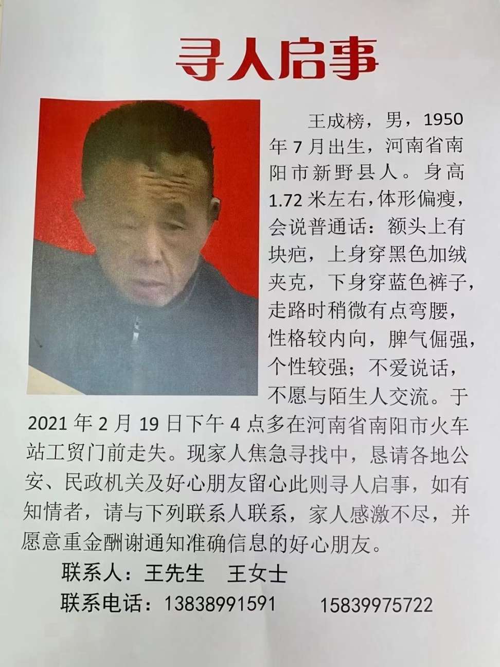 走失者照片 请大家帮帮忙，家人都急坏了，有知情...