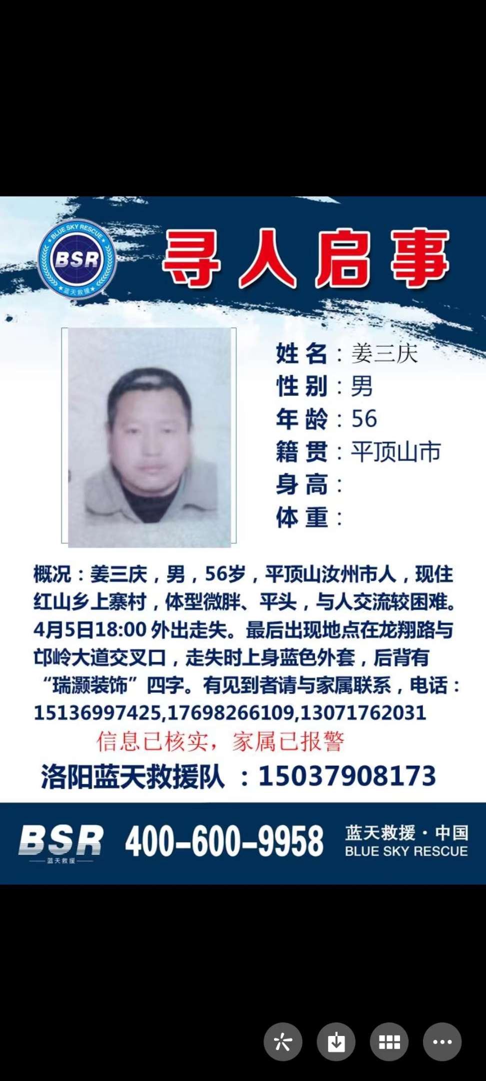 走失者照片 望各位好友见人报信，必有重谢！！
