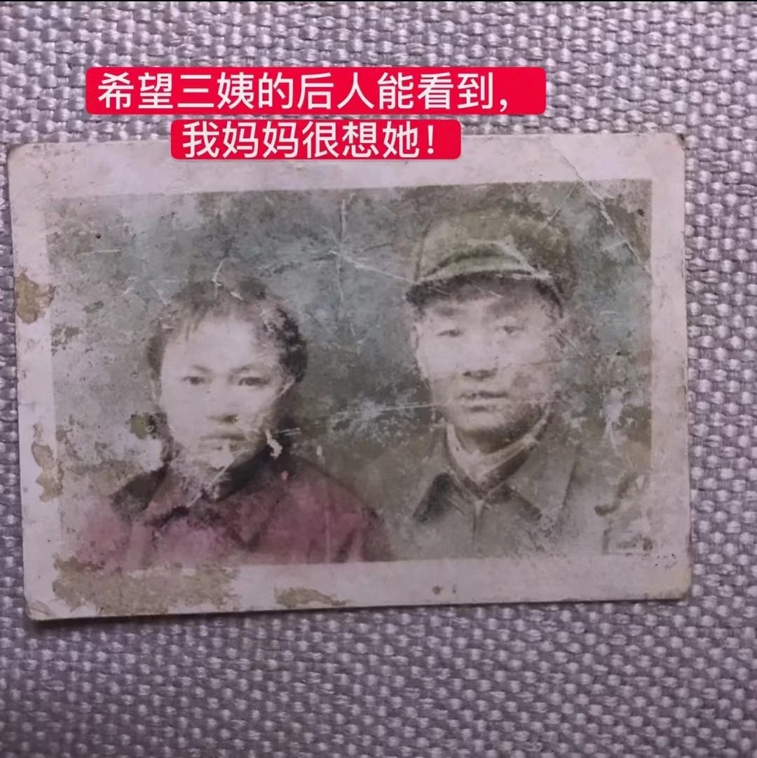 走失者照片 寻找李秀芳