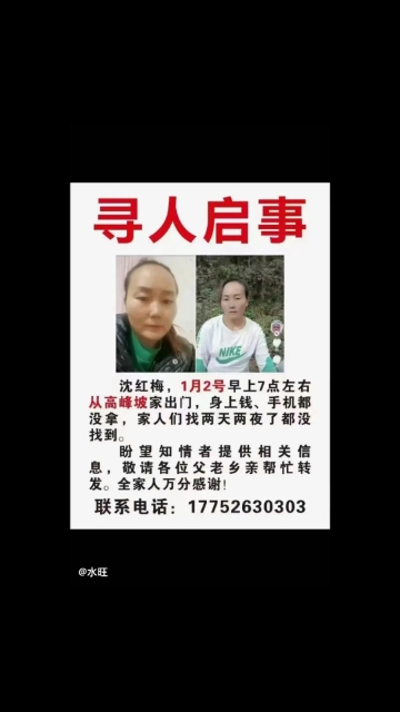 走失者照片 已经报警好多天了，派出所一点线索都...