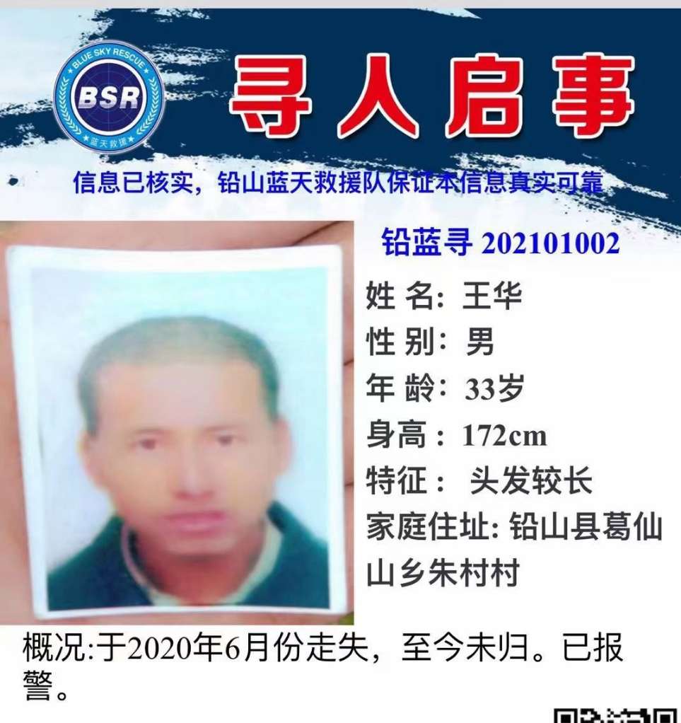 走失者照片 弟弟你在哪？为什么不想回家？不想爸...