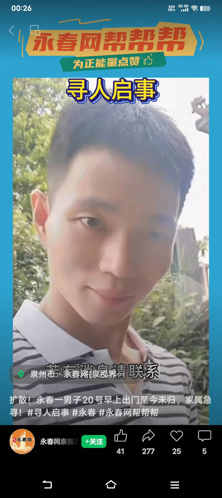 走失者照片 老人家天天哭，，请广大网友帮帮她！