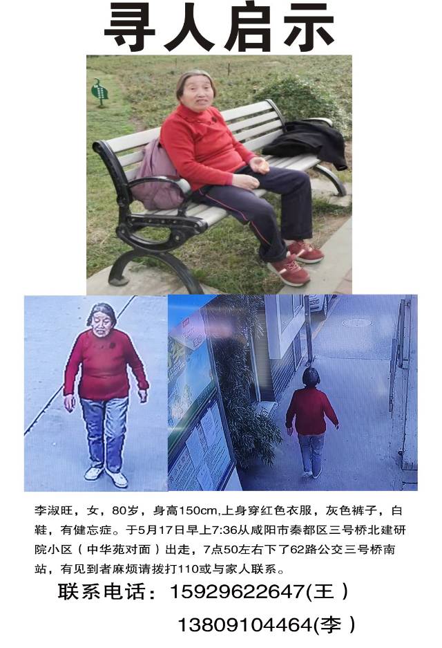 走失者照片 找妈妈