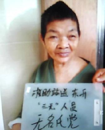 走失者照片 全国救助站