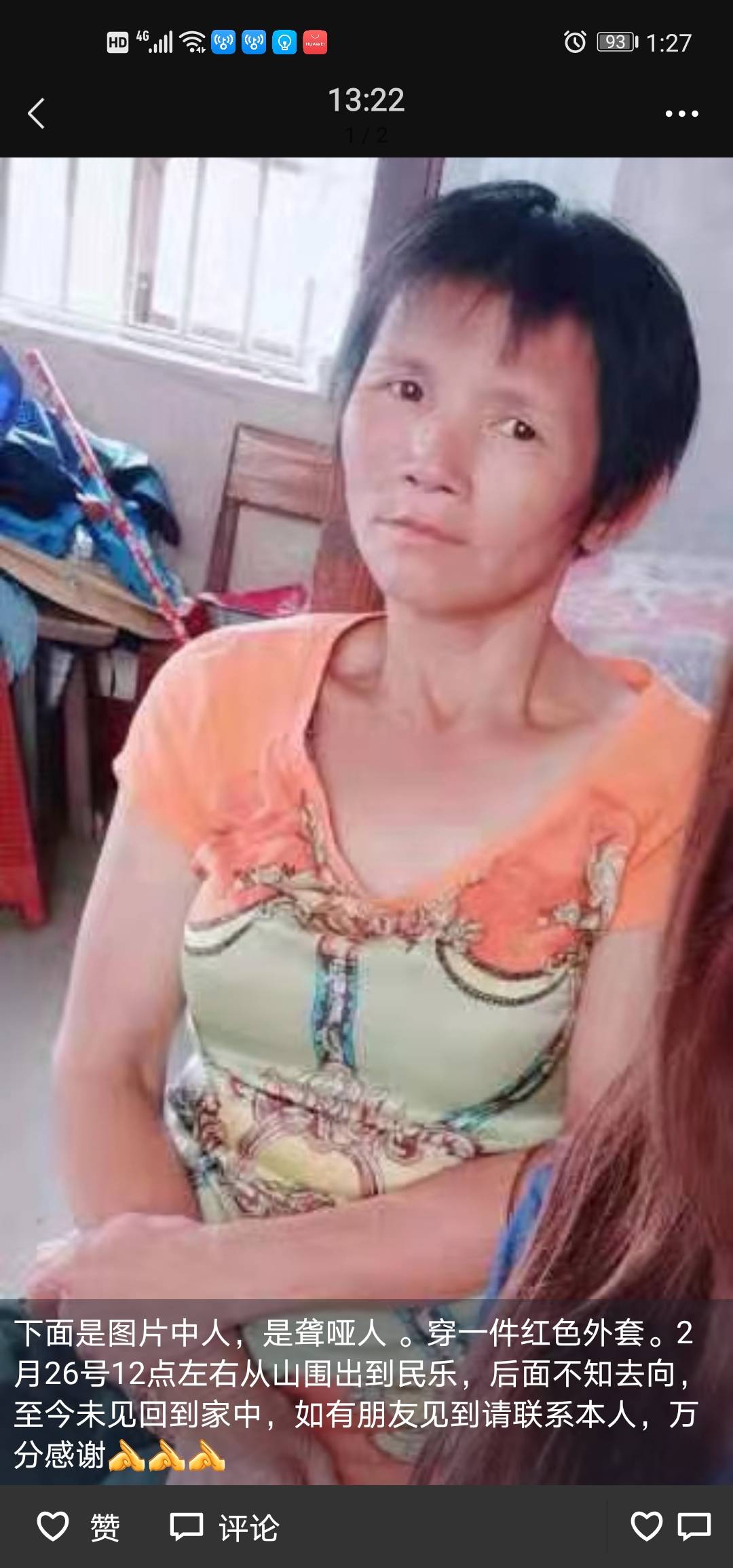 走失者照片 下图中走失的是我的妈妈，请大家帮忙...
