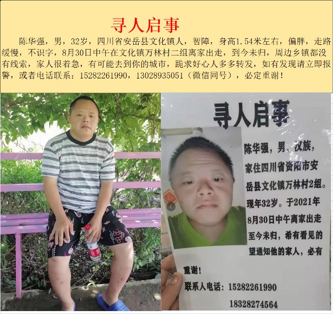走失者照片 紧急寻人，75岁高龄爸爸妈在找你
