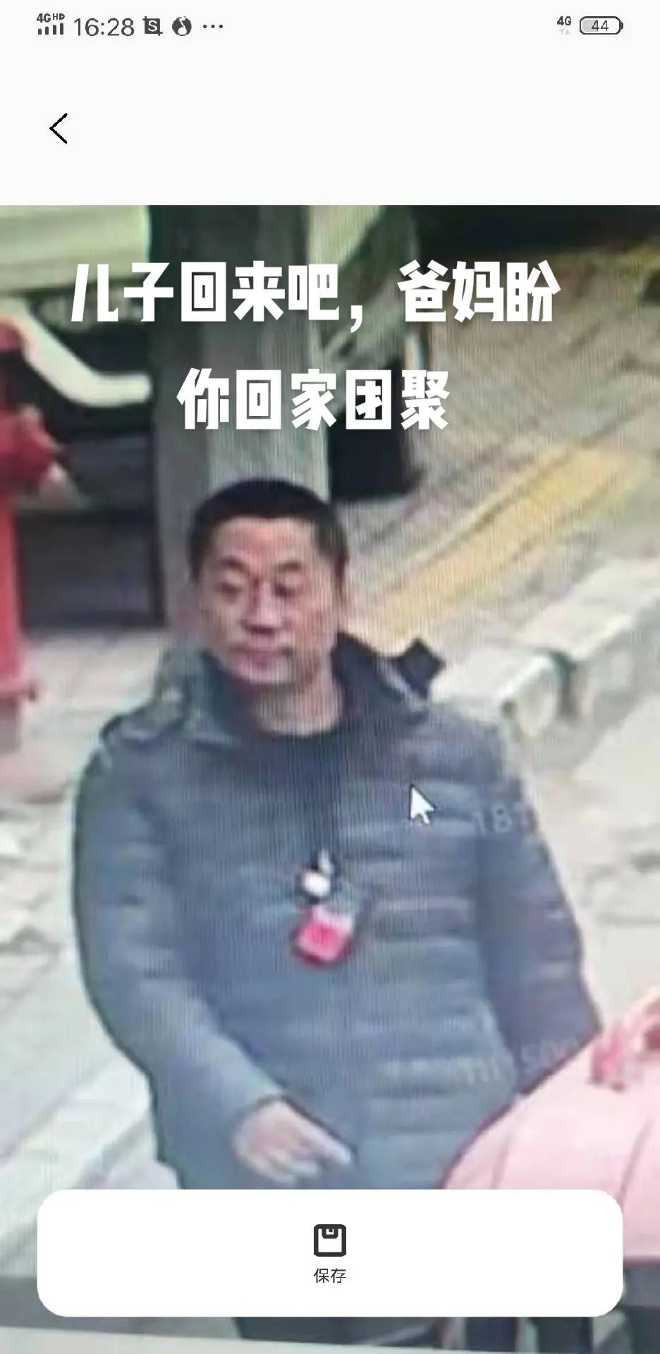 走失者照片 求爱心人士帮忙转发一下，万分感谢。
