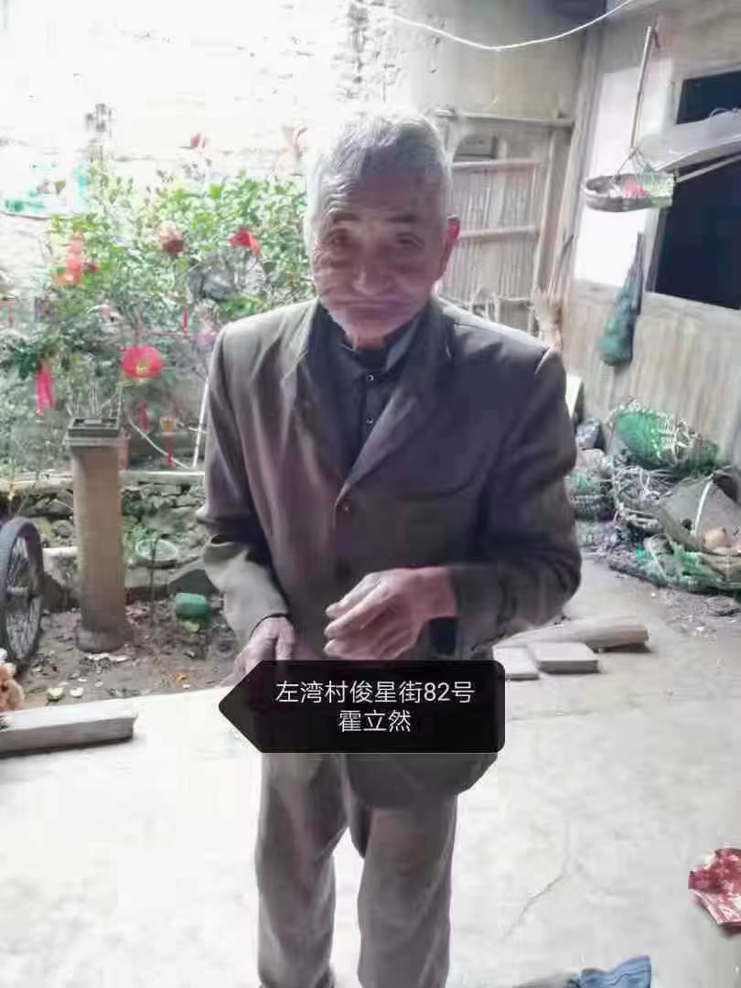 走失者照片 家人着急，请速回家