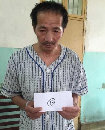 走失者照片 全国救助站