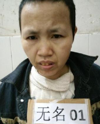 走失者照片 全国救助站