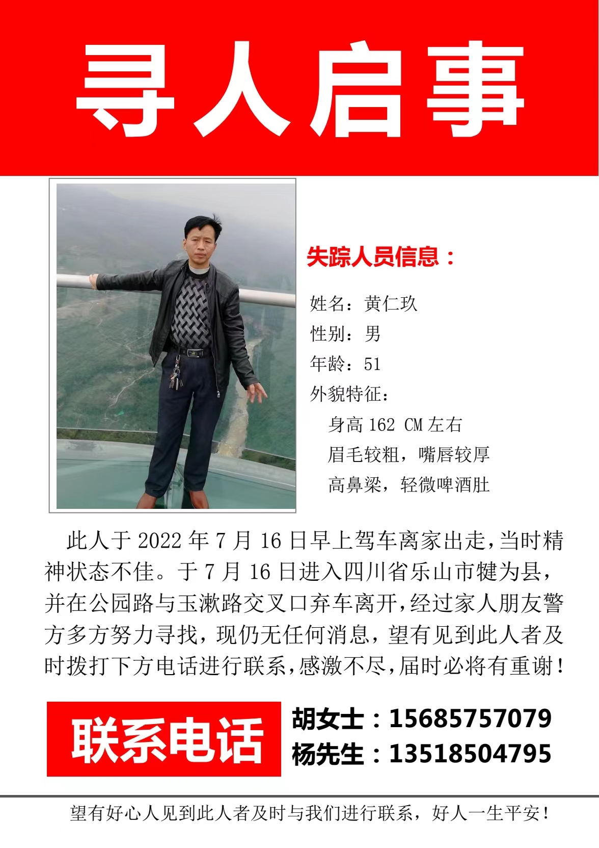走失者照片 恳请好心人帮助我转发朋友圈，生活群...