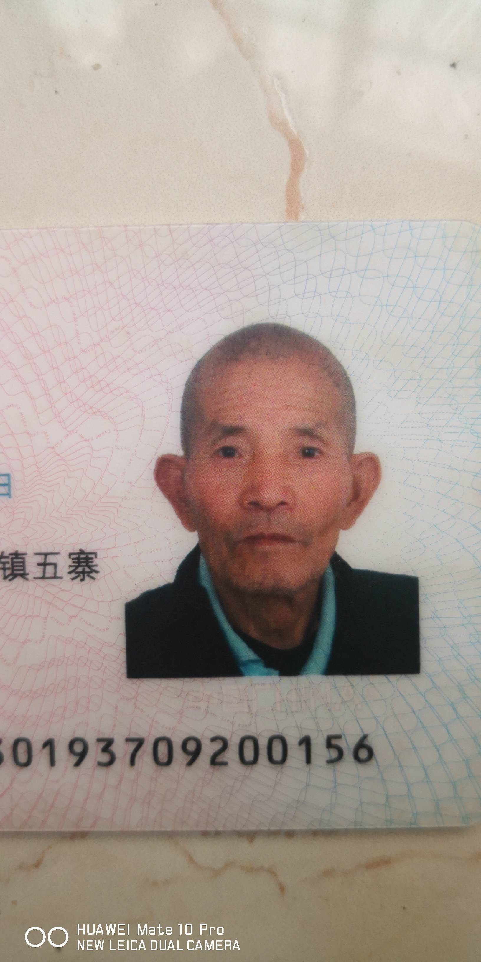 走失者照片 父亲你在哪里，家人一直等待你！