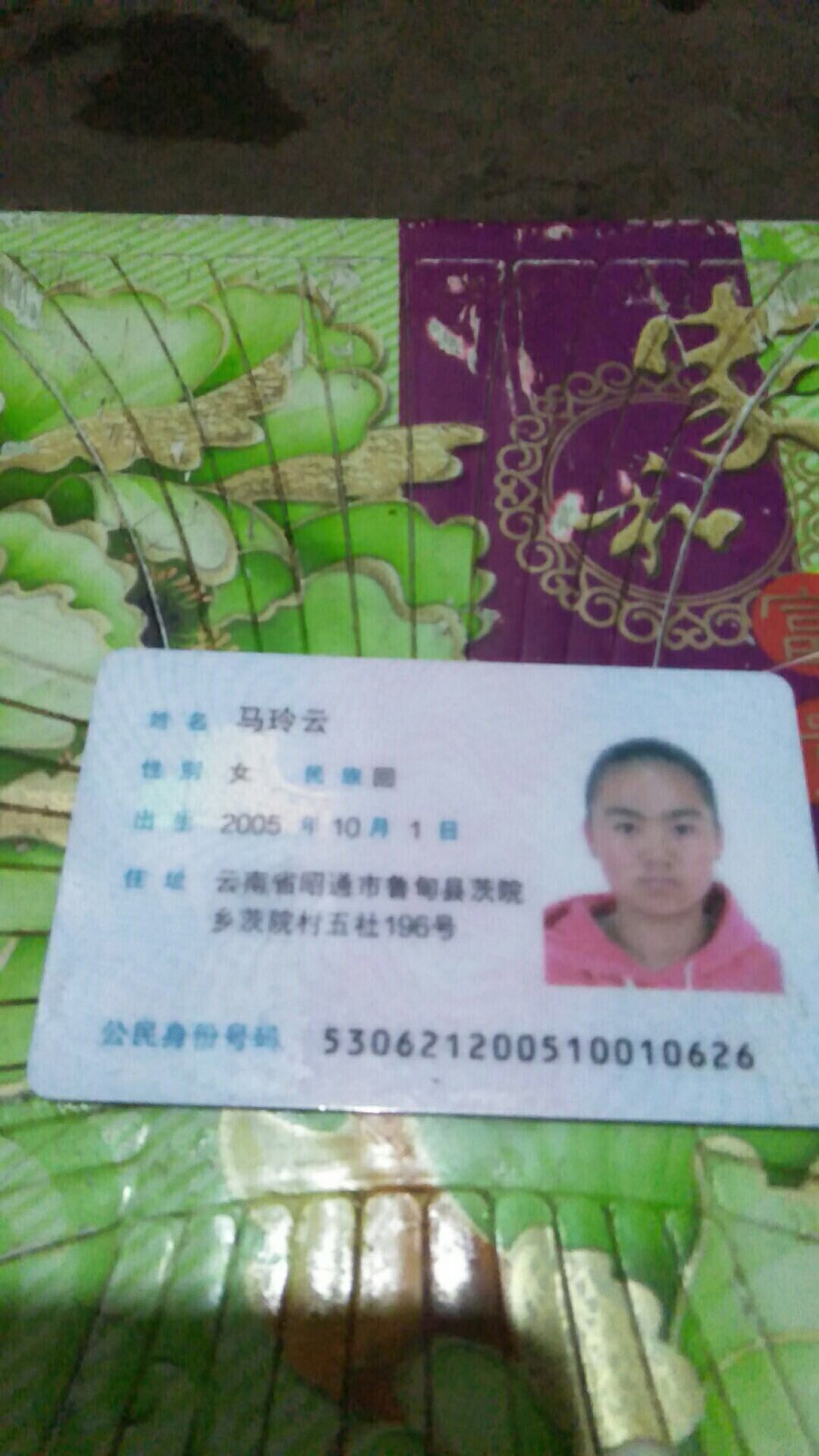 走失者照片 我姐姐家女儿，请大家帮忙转发，帮忙...