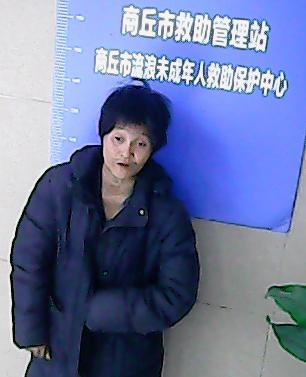 走失者照片 全国救助站