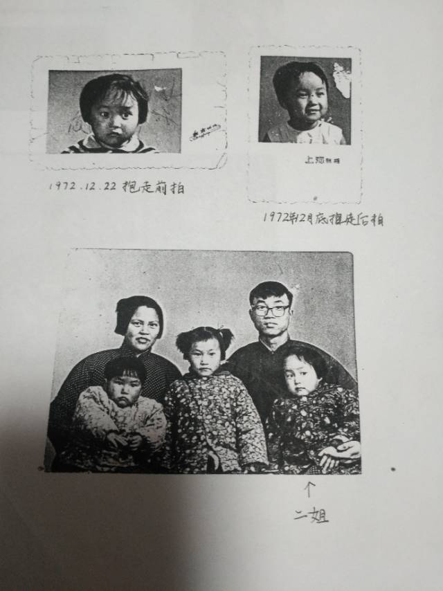 走失者照片 姐姐你在哪里