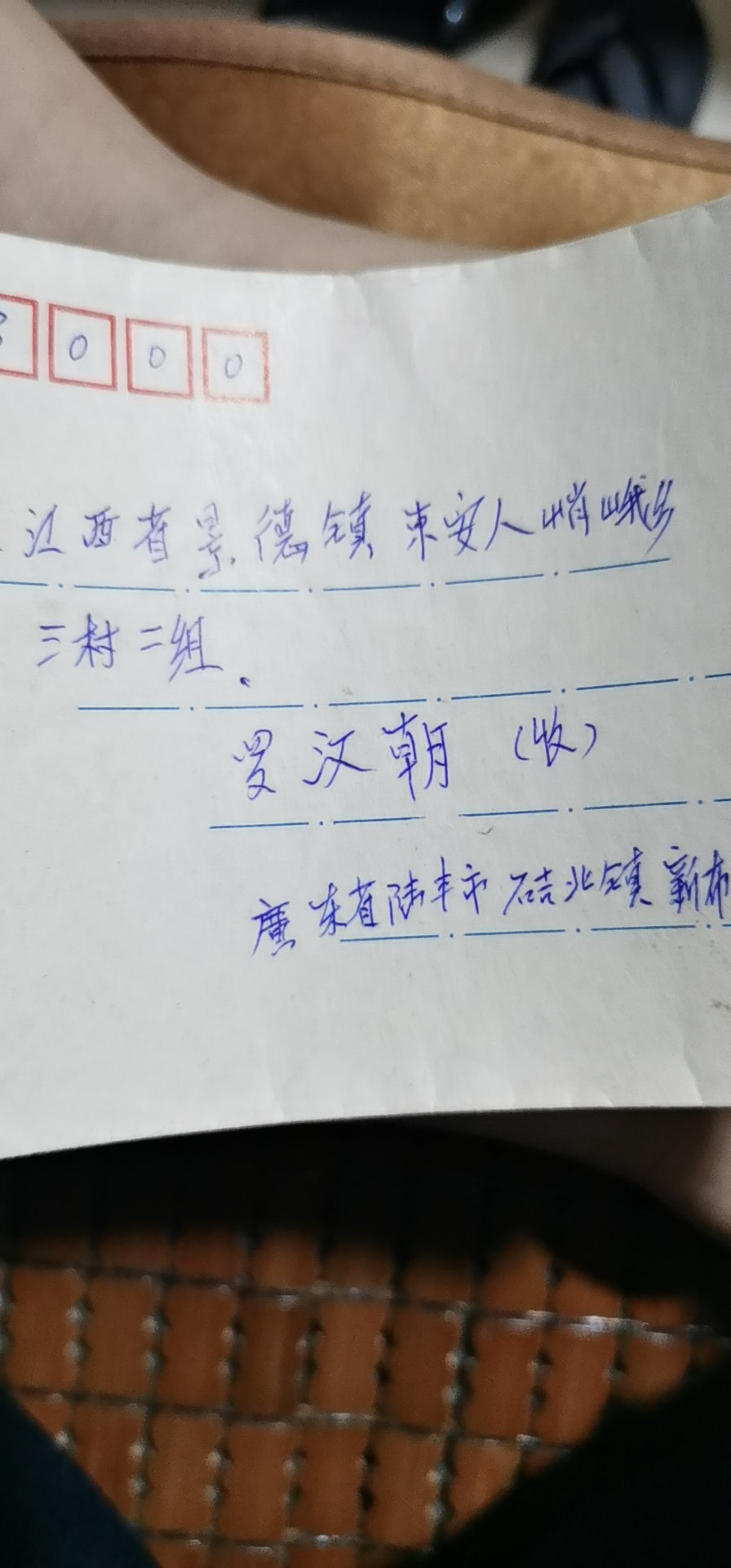 走失者照片 本人罗秋花寻找家人罗汉朝  麻烦好...