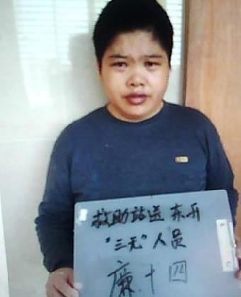 走失者照片 全国救助站