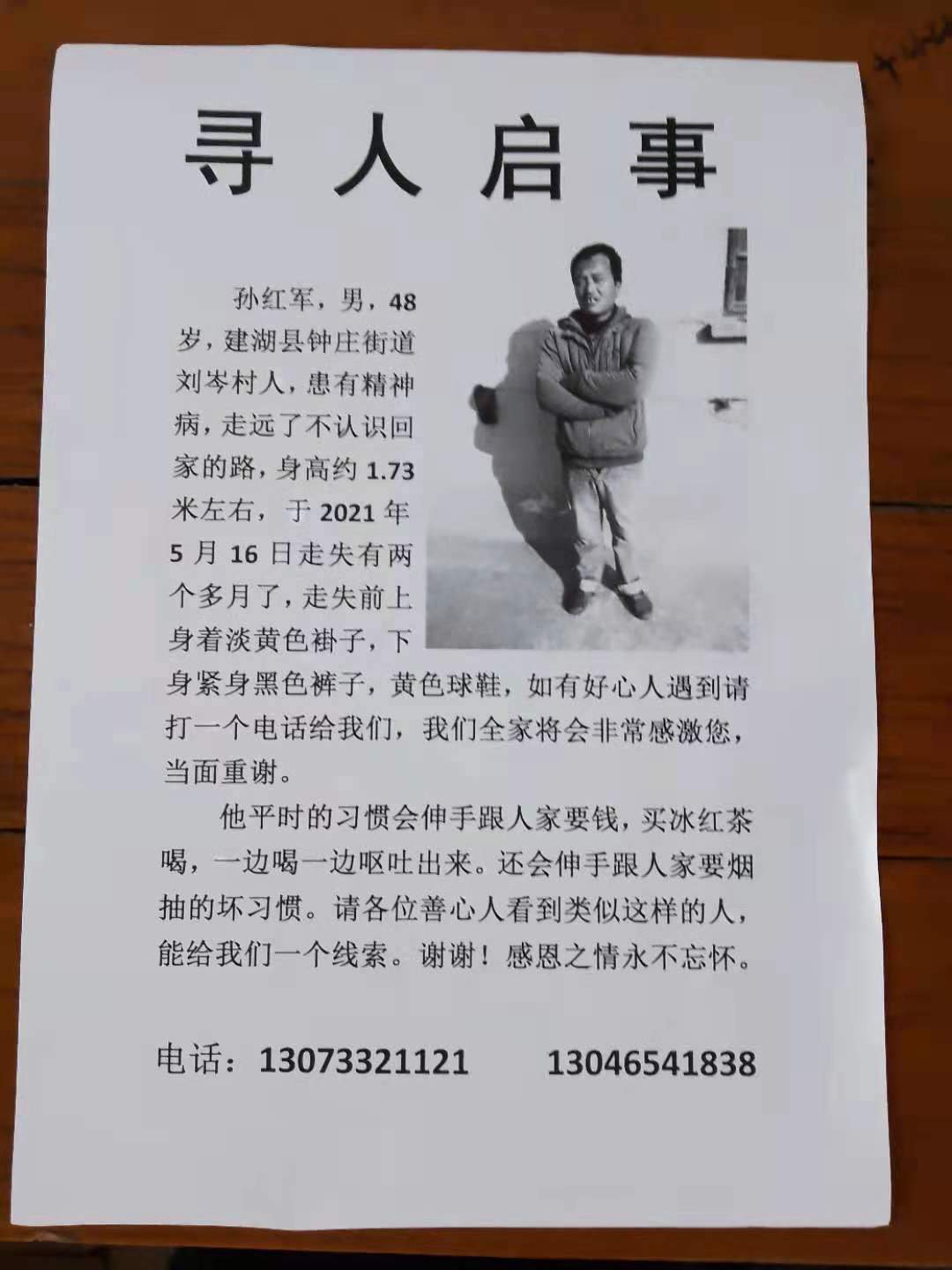 走失者照片 请好心人帮忙留意一下，家人非常着急...