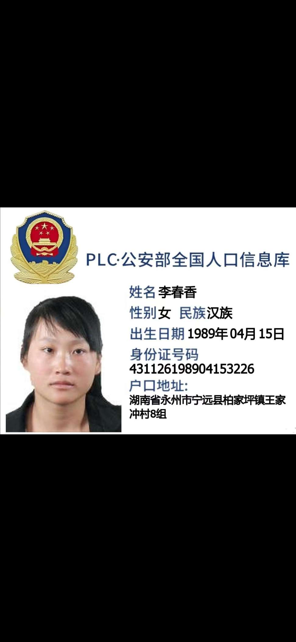 走失者照片 我老婆在东莞打工，失踪2年，希望好...