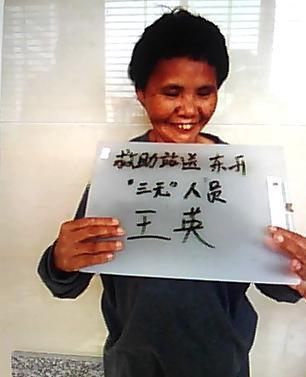 走失者照片 全国救助站