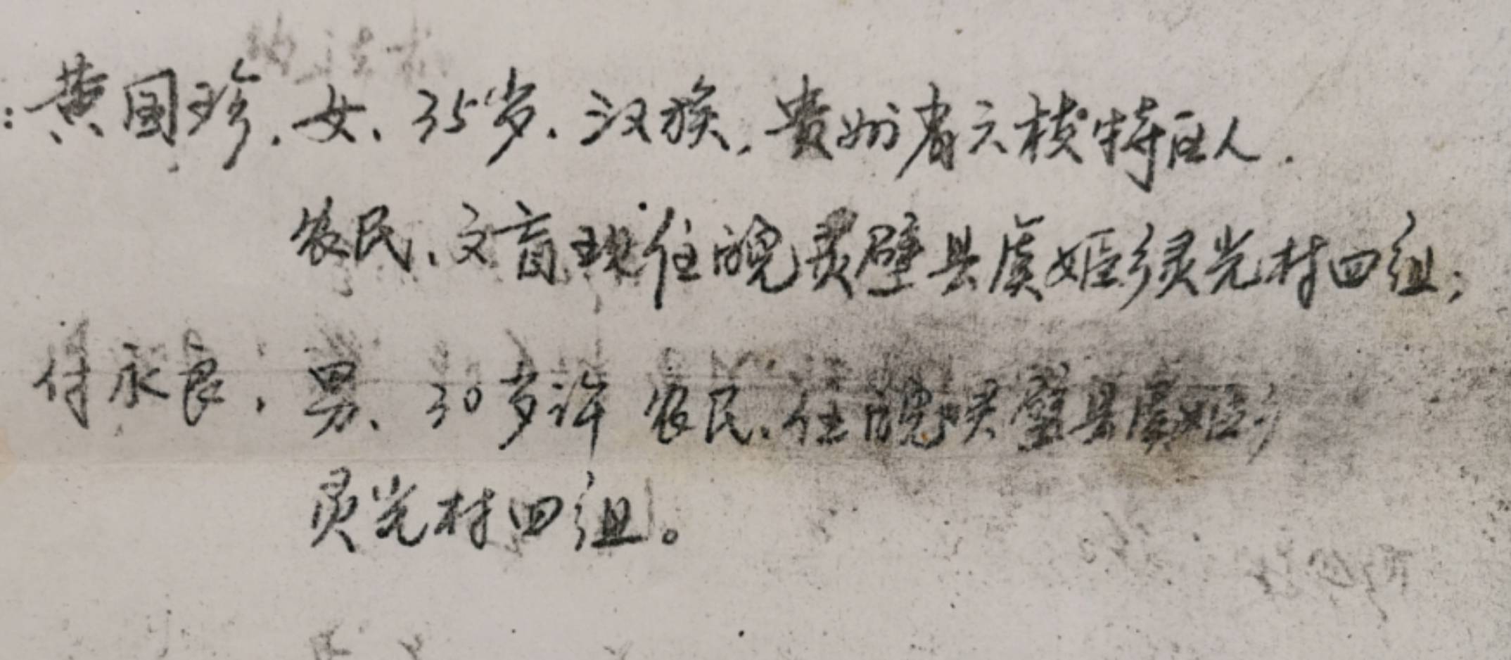 走失者照片 寻找失踪28年的母亲。