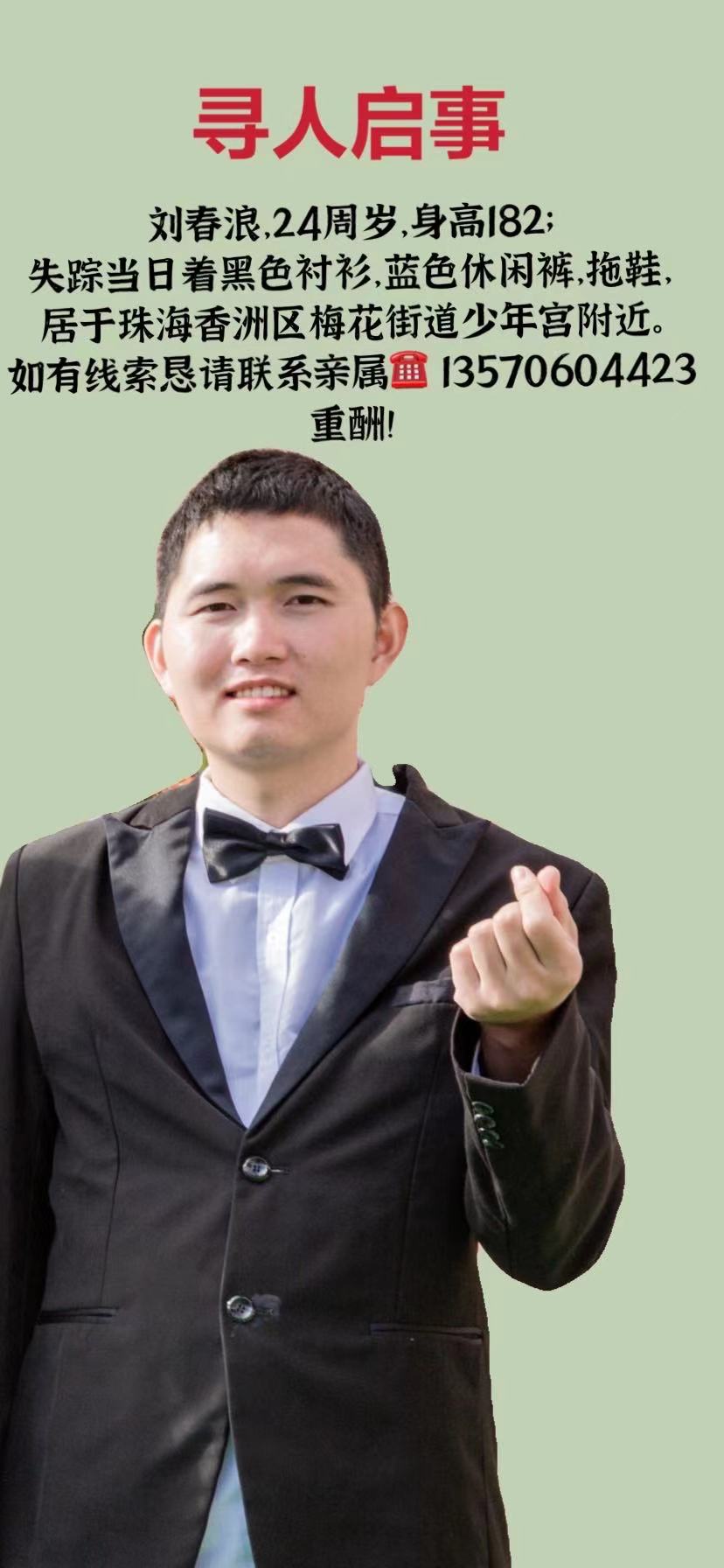 走失者照片 ＃珠海寻人启事＃我弟失踪于珠海大桥...