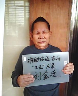 走失者照片 全国救助站