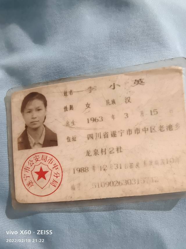 走失者照片 这是我失踪很多年了的妈妈，希望有人...
