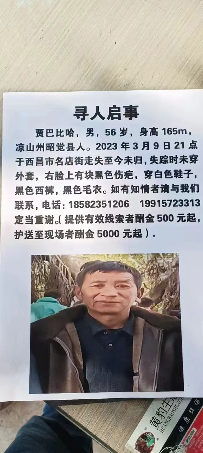 走失者照片 这是我的一个长辈、希望大家多多留意...