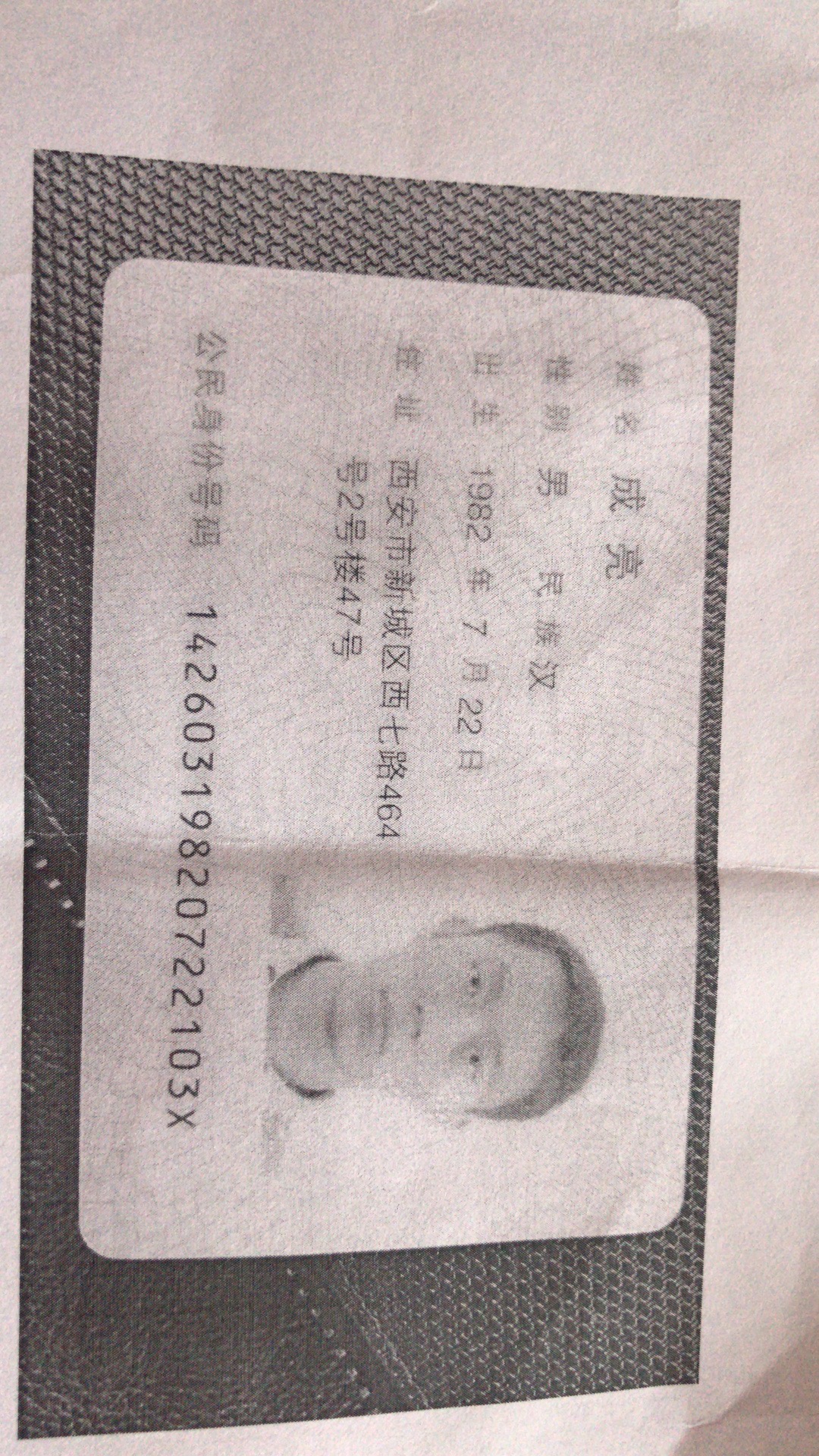 走失者照片 骗钱老赖