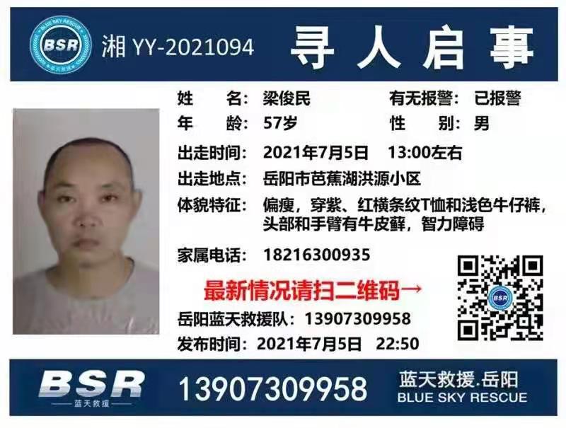 走失者照片 恳请大家提供线索，必有重谢