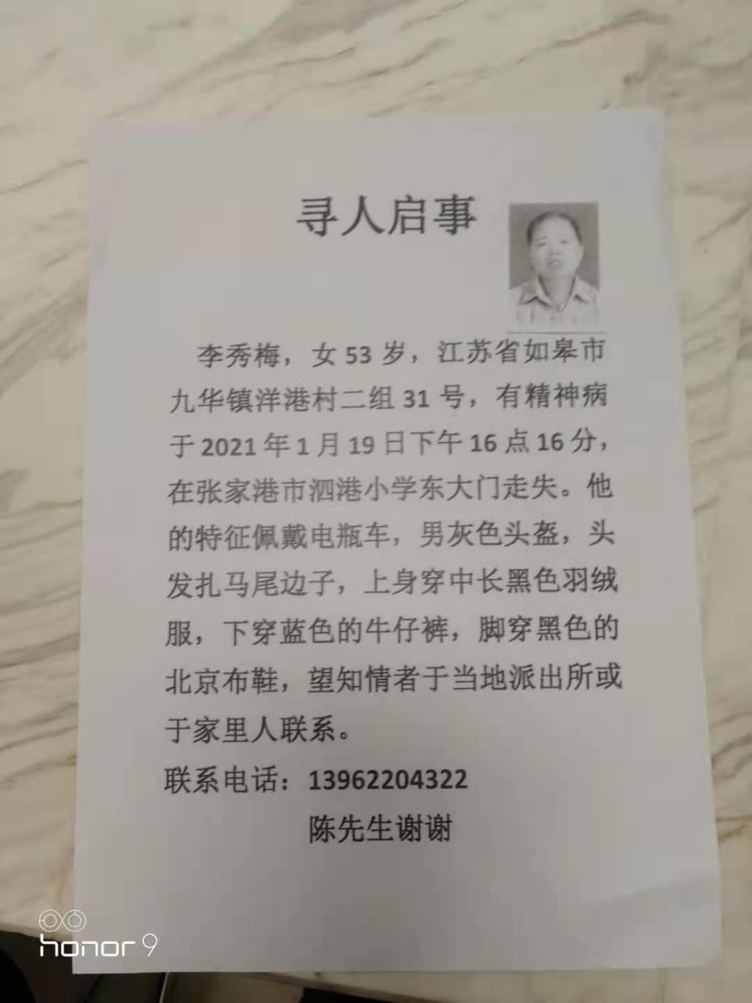 走失者照片 求各位帮我找到我的妈妈 万分感谢 ...