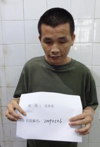 走失者照片 全国救助站
