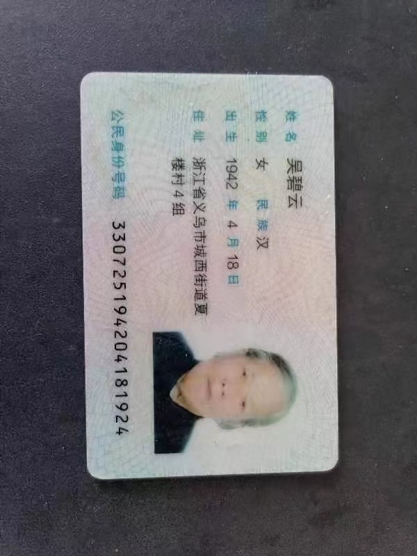 走失者照片 寻人启事