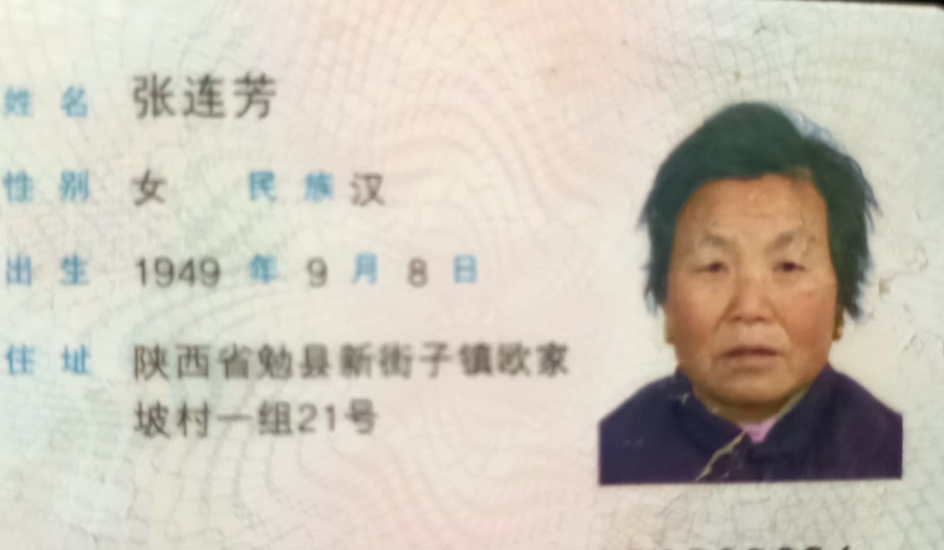 走失者照片 老人年事已高，家人热切盼归，请热心...