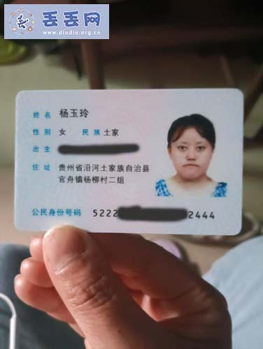 走失者照片 杨玉玲