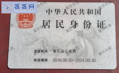 走失者照片 寻找身份证，名字姚玲皓