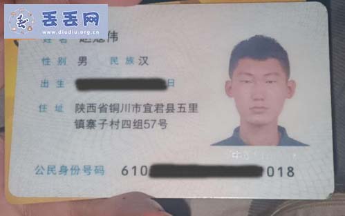走失者照片 寻找身份证